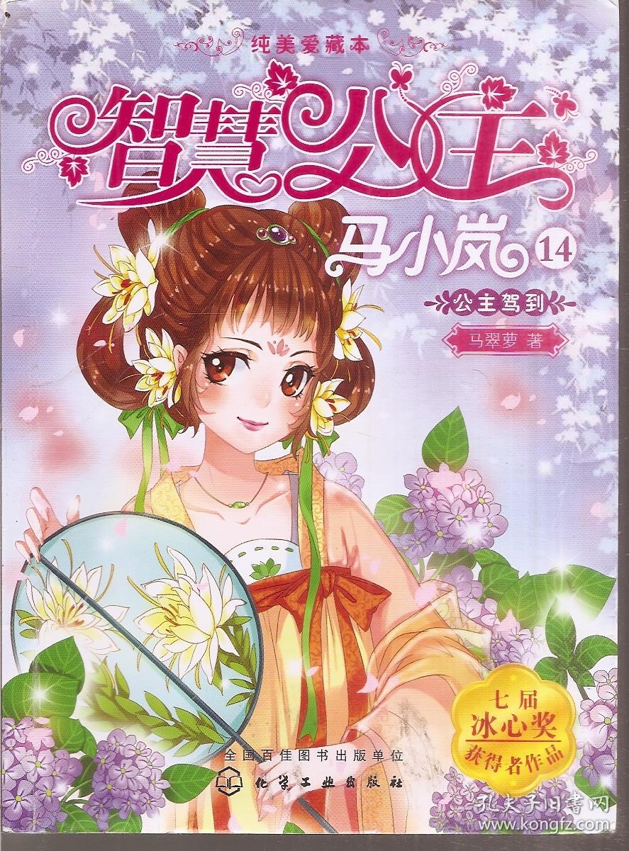 万岁公主攻略_公主万岁_万岁公主奥罗拉