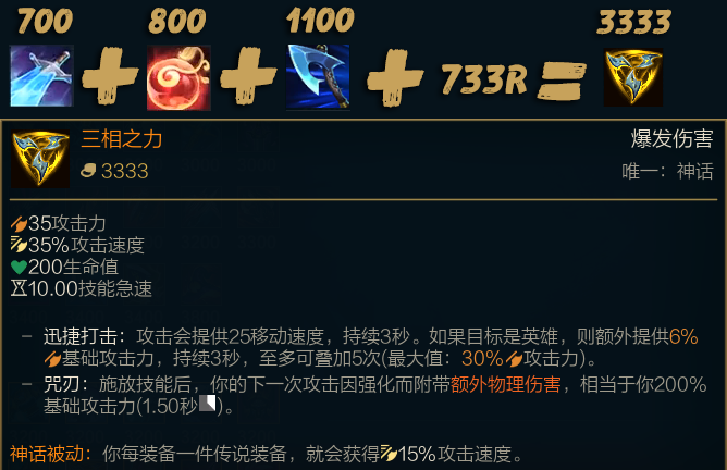 堆高于岸流必湍之_攻速流怎么堆攻速
