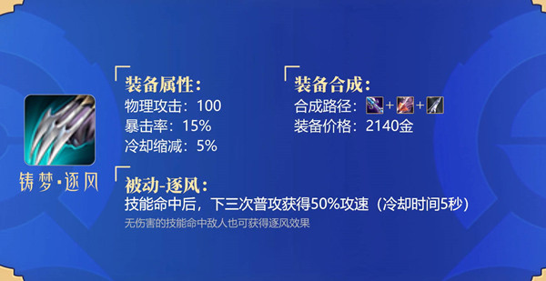 攻速流怎么堆攻速_堆高于岸流必湍之