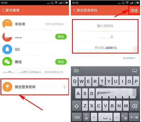 账号管理_账号管理在哪里_账号管理app