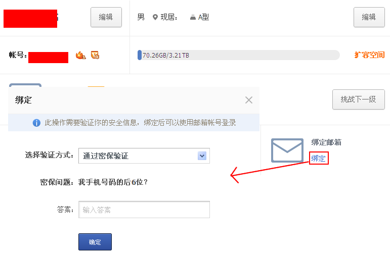 账号管理在哪里_账号管理app_账号管理