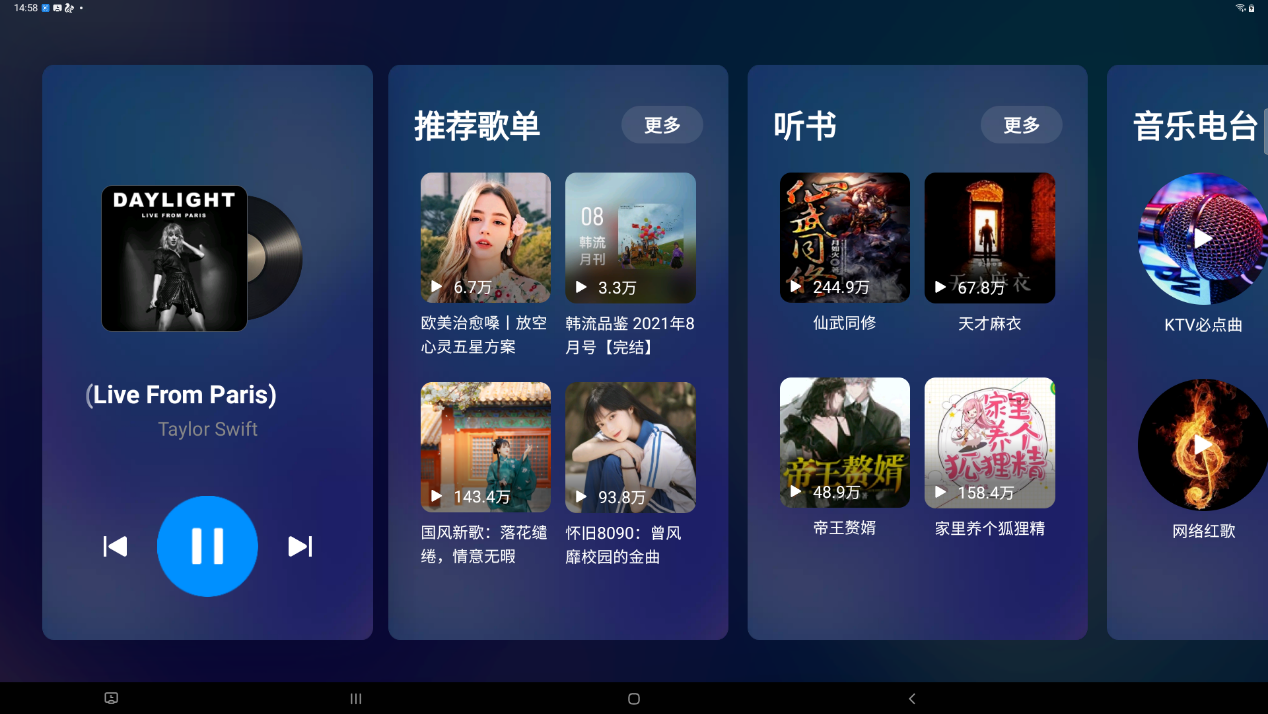 酷狗音乐车载版app_酷狗音乐车载版_酷狗音乐车载版2.4.2.0