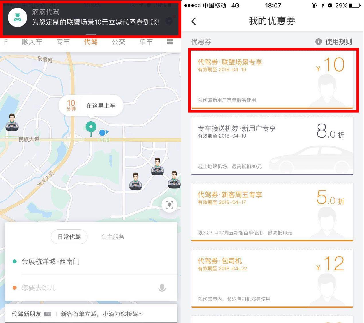 哈罗滴滴出行下载_高德滴滴出行下载_滴滴出行下载