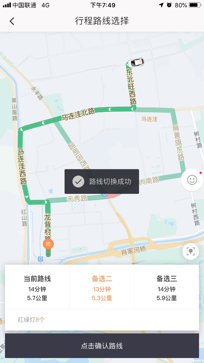 哈罗滴滴出行下载_滴滴出行下载_高德滴滴出行下载