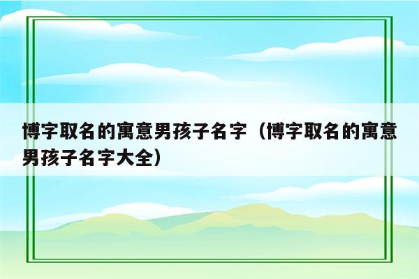 妈妈生的什么意思_生妈妈生日的祝福语_生妈妈的气