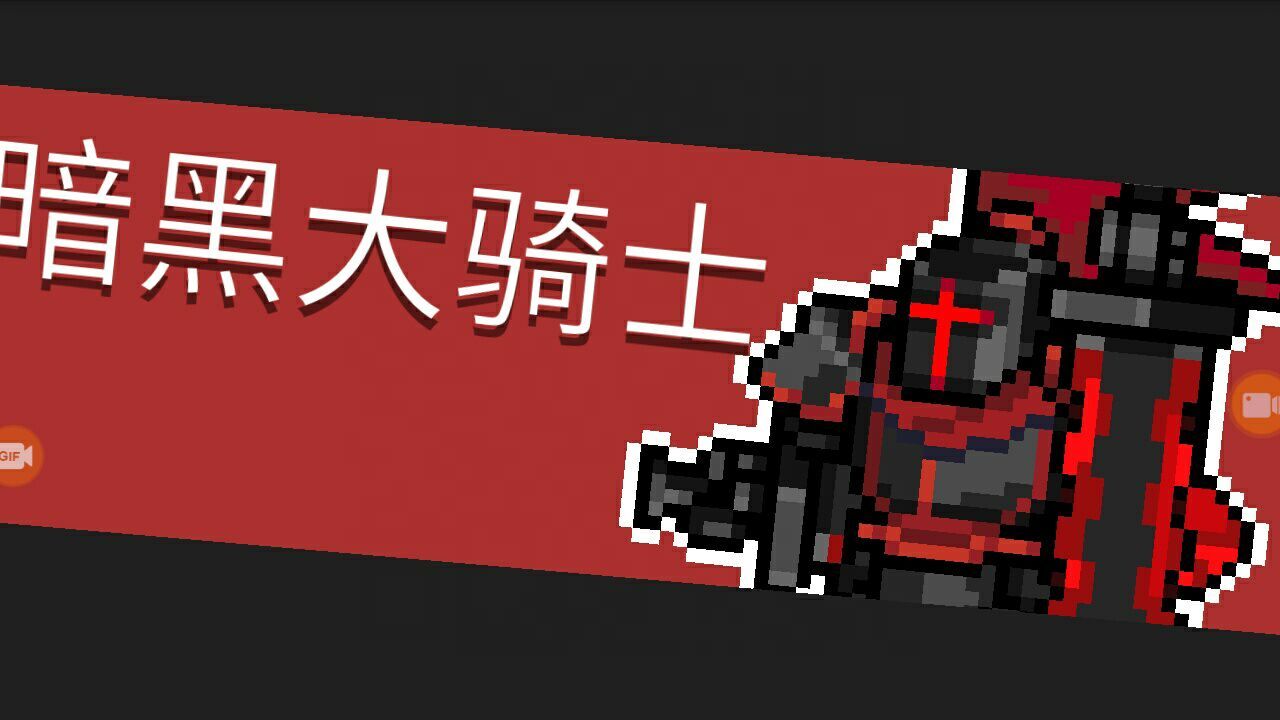 元气骑士最新版下载_.com元气骑士_骑士元气最新下载版本安装