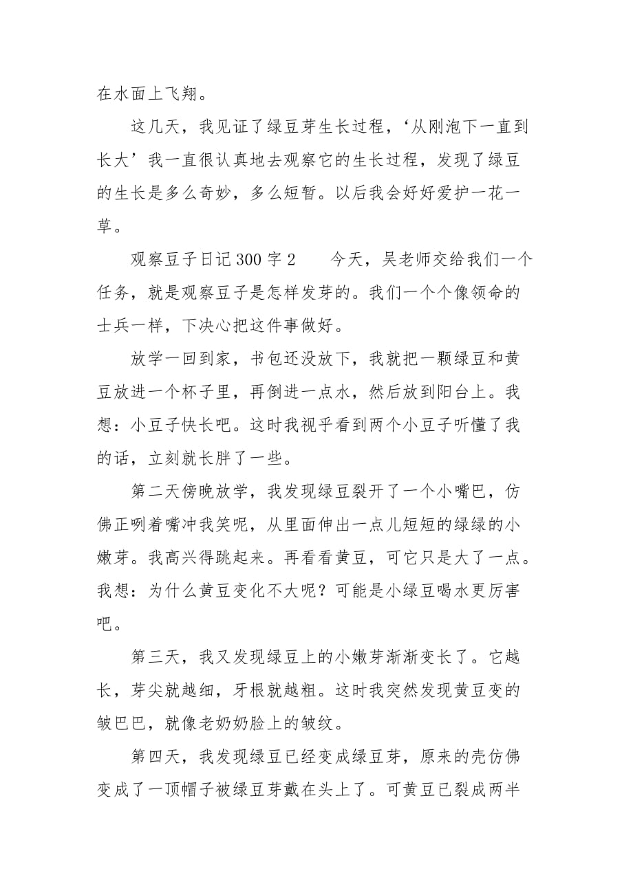 豆日记破解版_麻豆日记下载_下载豆豆日记
