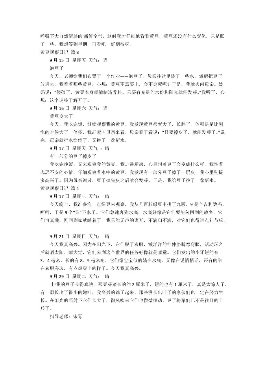 麻豆日记下载_下载豆豆日记_豆日记破解版