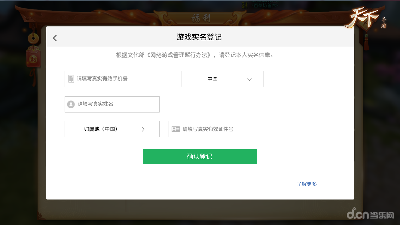 免费游戏不用实名认证_实名认证免费游戏用什么软件_实名认证免费游戏用什么登录