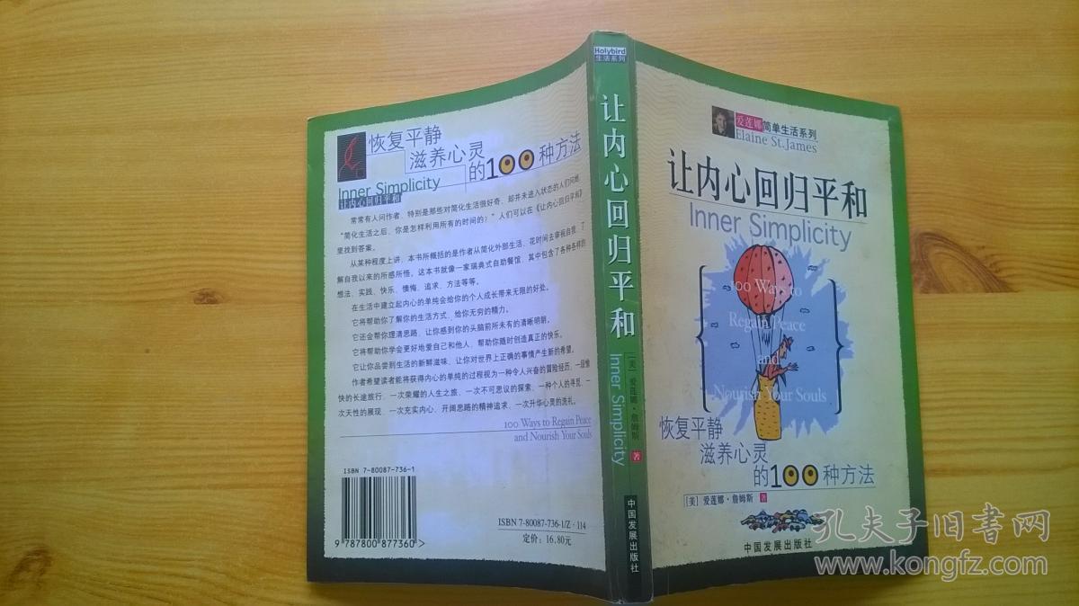 最强原始人漫画_最强原始人_重生之最强原始人