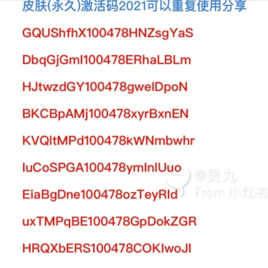 eset激活码2022年_迷你世界皮肤激活码2022_迷你西游激活码领取