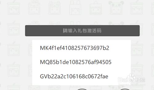 迷你世界皮肤激活码2022_迷你西游激活码领取_eset激活码2022年