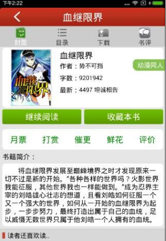 免费畅读飞卢小说，尽享精彩故事