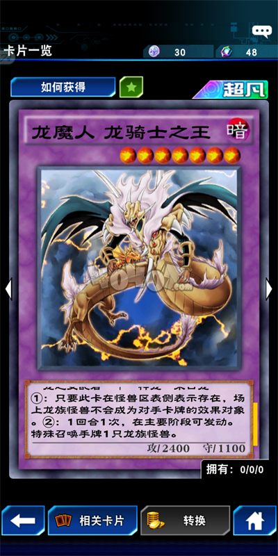驭龙_驭龙师的我可以斩神小说_驭龙师