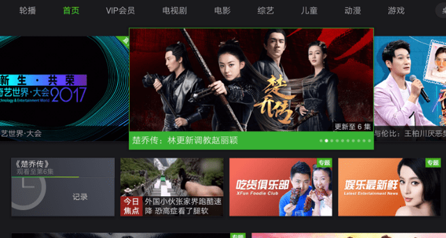 超高清画质震撼来袭！腾迅视频创始人带你体验视觉盛宴