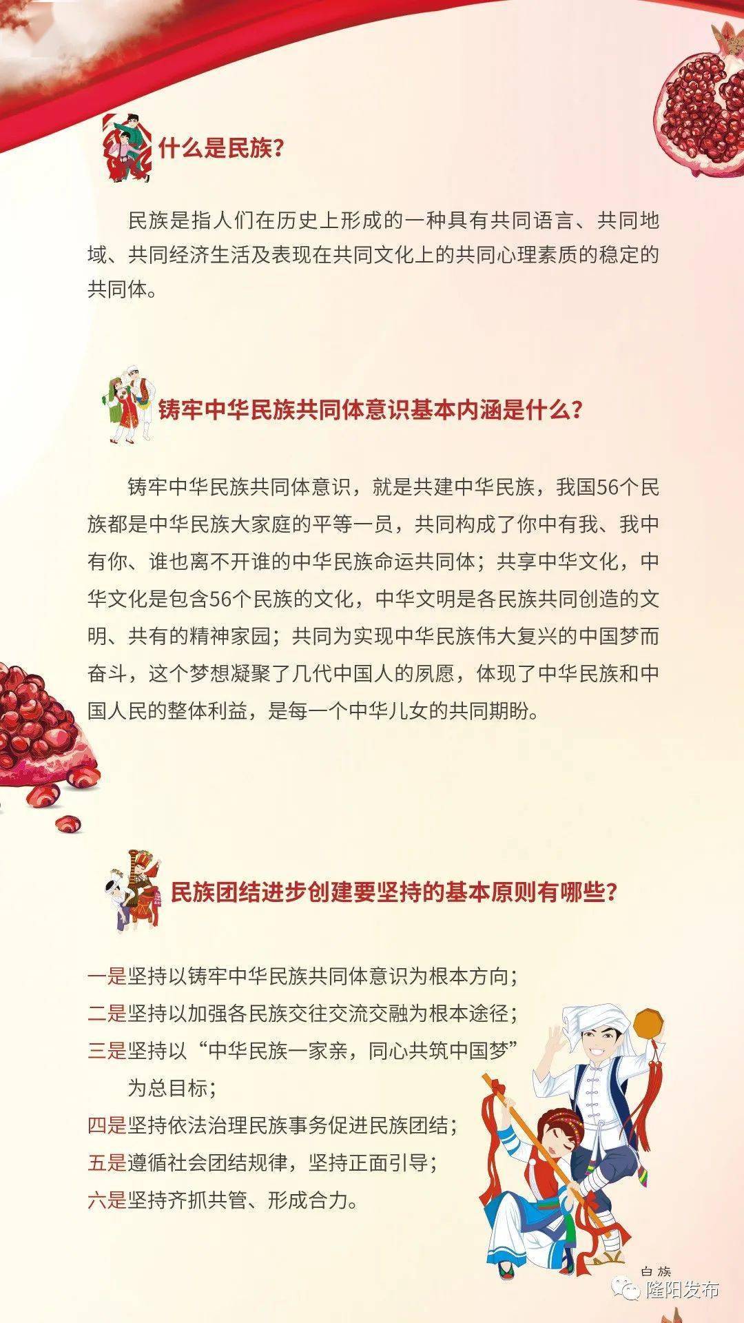 九柱神漫画_三神柱_三柱神