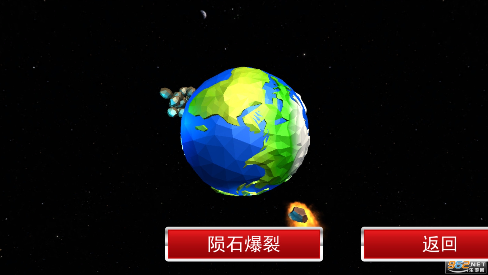 毁灭星球模拟器_星球毁灭模拟器无广告破解版_星球毁灭模拟器MOD作弊菜单