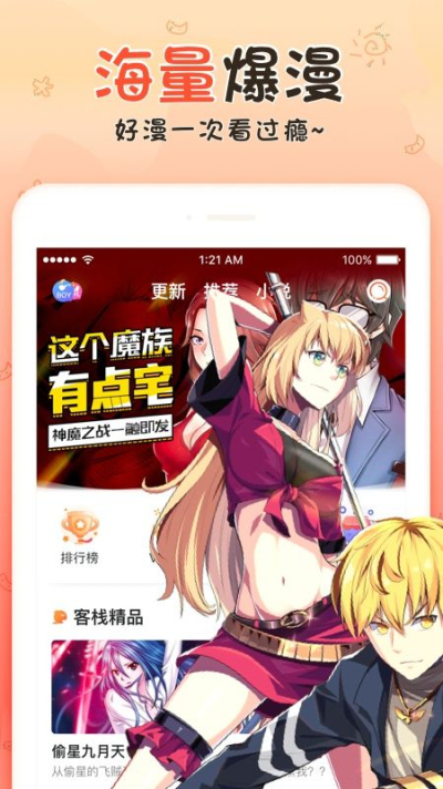 虫虫漫画免费漫画入口页面下载_虫虫漫画免费漫画入口页面下载_虫虫漫画免费漫画入口页面下载
