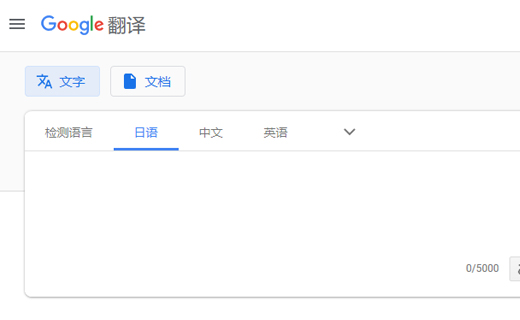 谷歌翻译器下载安装苹果版_谷歌翻译器下载_谷歌翻译器下载手机版免费