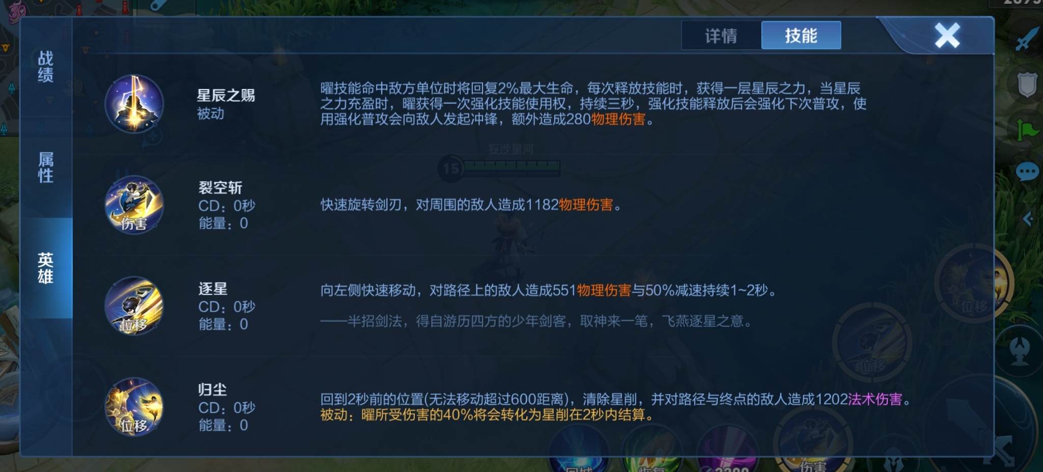 烧脑战斗！神界原罪2技能全解析