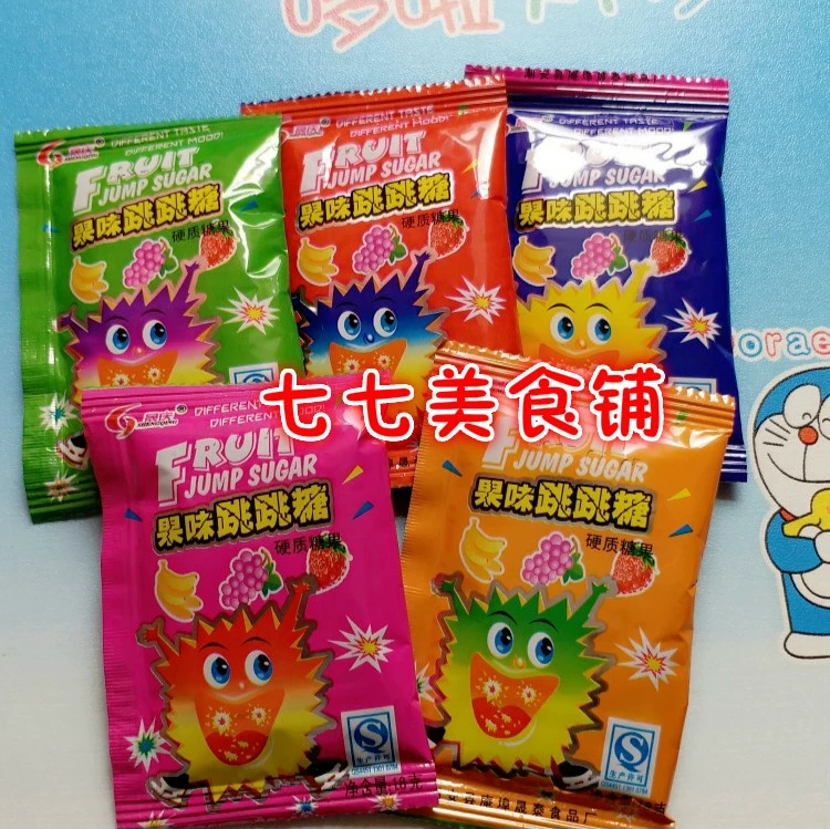 跳跳橡皮糖_跳跳橡皮糖2_跳跳橡皮糖无敌版