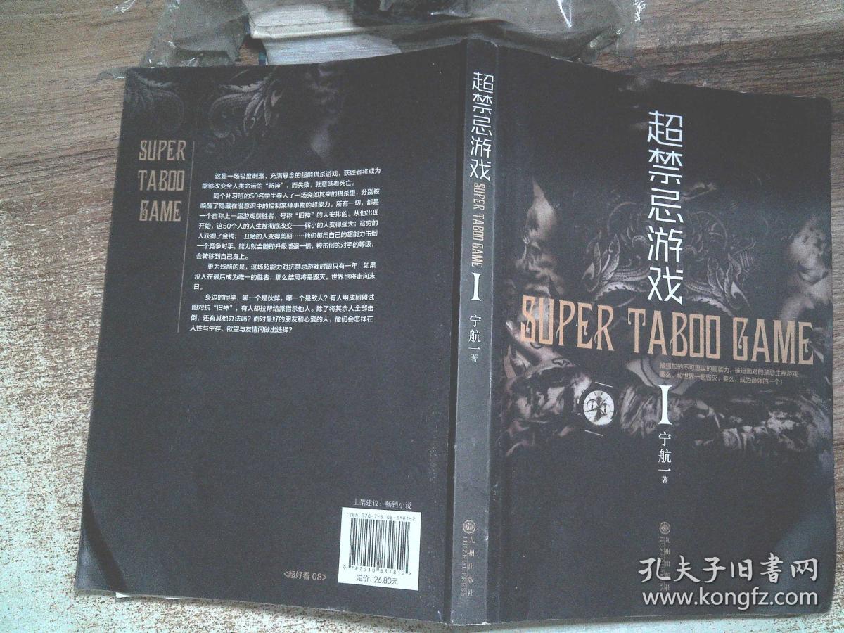 噩梦之影第2季:黑暗降临 噩梦之影第2季:黑暗降临