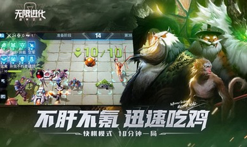进化战争_进化战争破解版_进化战争2