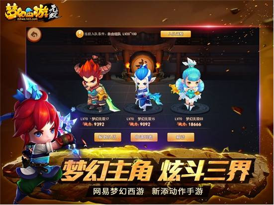 梦幻西游转门派_梦幻西游转门派流程_梦幻西游转门派规则