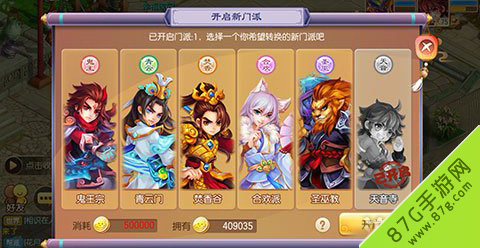 梦幻西游转门派流程_梦幻西游转门派规则_梦幻西游转门派