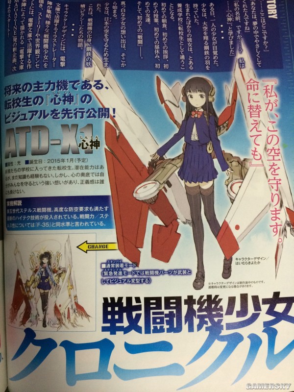 战机少女vs丧尸军团_少女战机_超次元战记战机少女图片