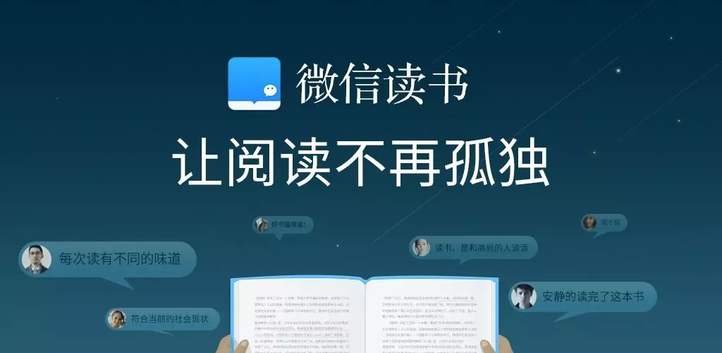 微信读书下载到本地是什么意思_微信读书下载的书在哪个文件夹_微信读书下载内容