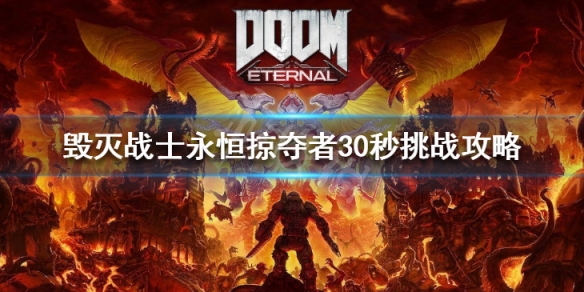 命运战士3偿还修改器_命运战士3偿还攻略_命运战士3偿还