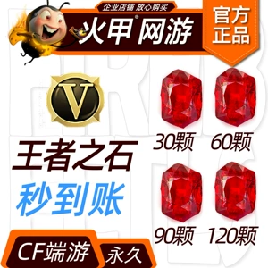 王者之石有什么用_洛克王国萌之王者技能石_用有的像有的像造句子