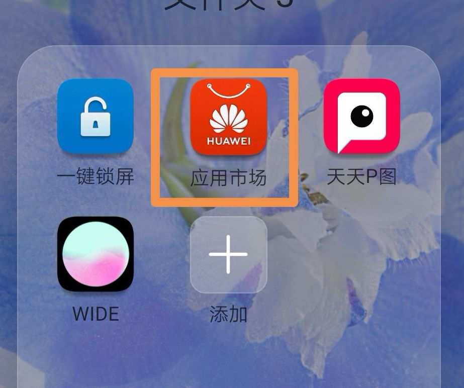 华为安装snapchat_华为怎么安装snapseed_华为怎么安装snapseed