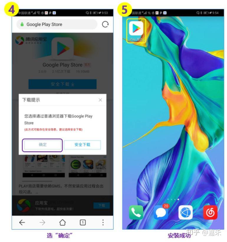 华为安装snapchat_华为怎么安装snapseed_华为怎么安装snapseed