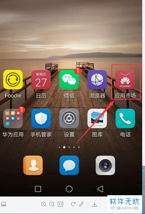 华为怎么安装snapseed_华为怎么安装snapseed_华为安装snapchat