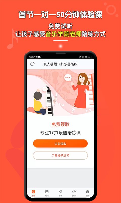 柚子练琴最新消息_柚子练琴_柚子练琴现在怎么样了