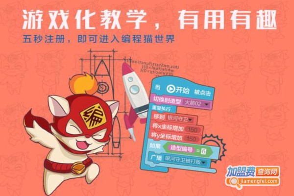 编程猫app怎么下载_编程猫app最新版下载_编程猫app