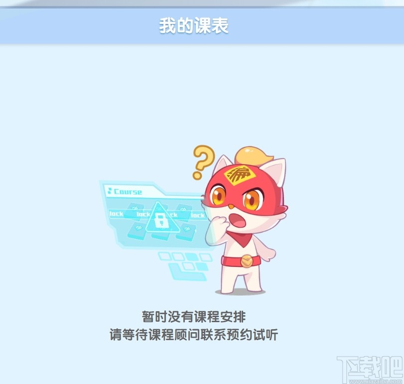编程猫app怎么下载_编程猫app_编程猫app最新版下载