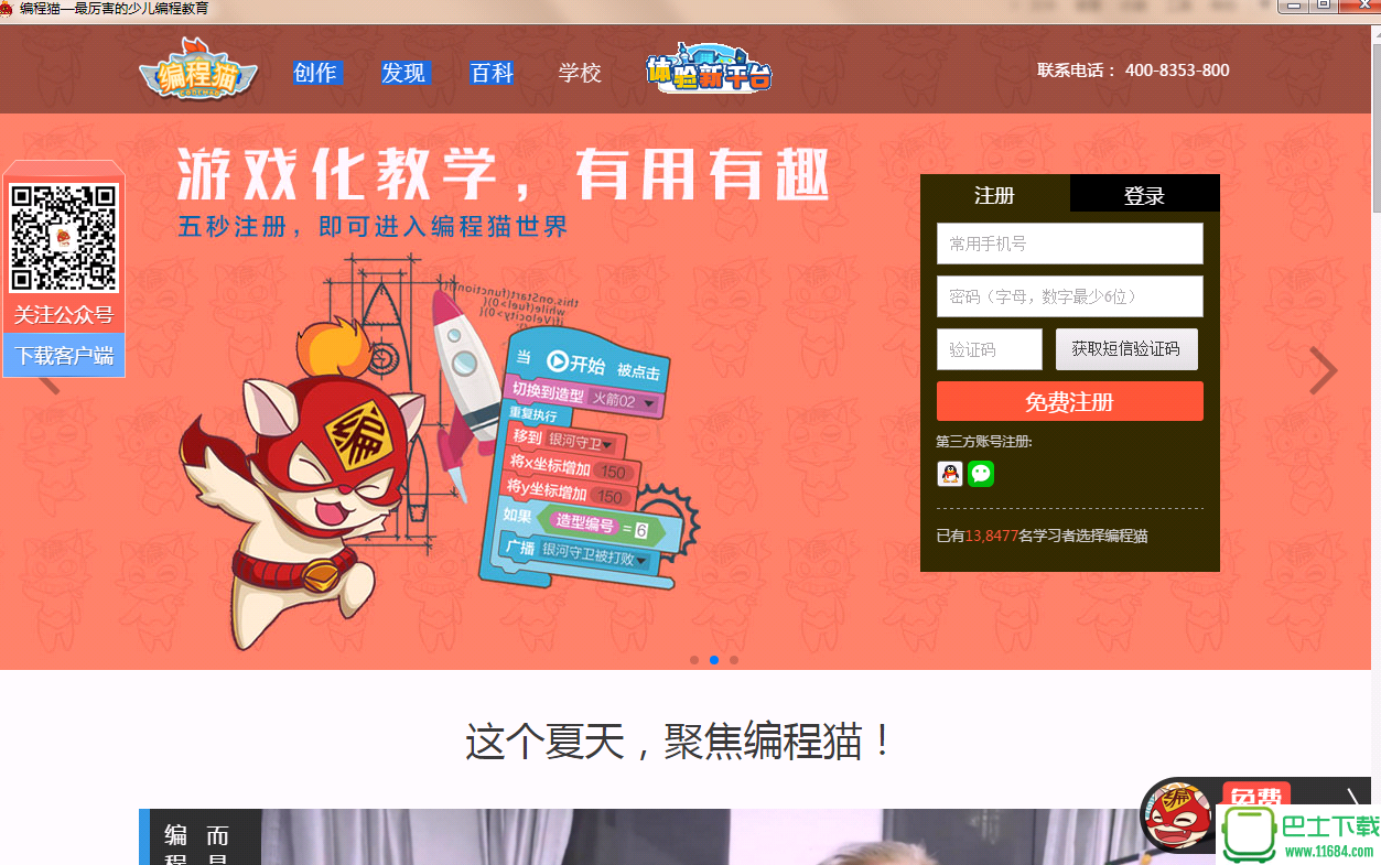 编程猫app怎么下载_编程猫app最新版下载_编程猫app