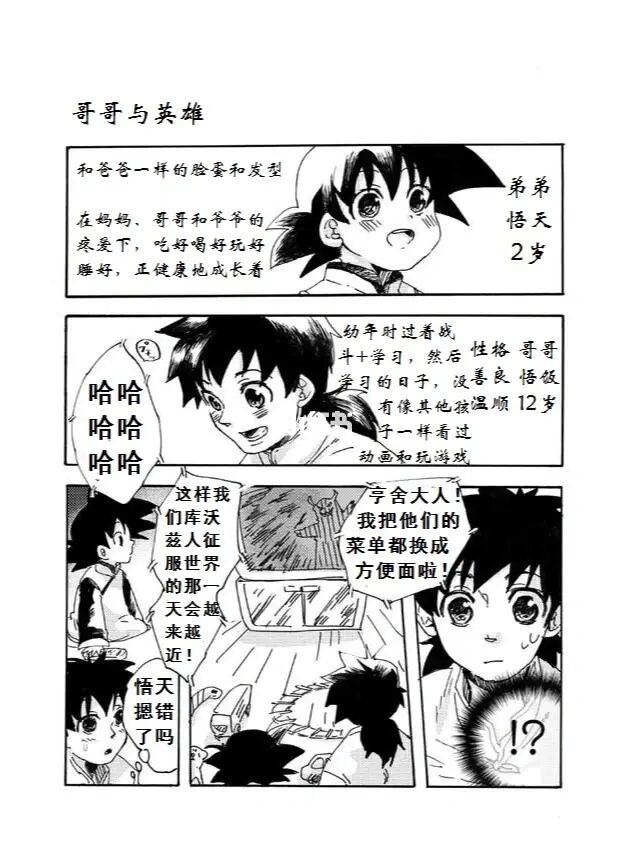 漫漫漫画app破解_漫漫漫画付费_漫士多漫画app