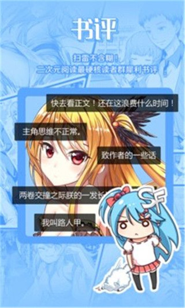 漫士多漫画app_漫漫漫画app破解_漫漫漫画付费