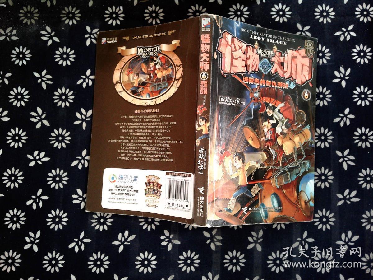 【惊险探秘】迷雾之岛:胆大心细的探险家第2集 【惊险探秘】迷雾之岛:胆大心细的探险家第2集