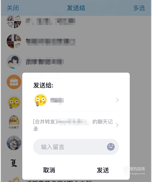 转发聊天微信记录转发不了_转发聊天记录微信_转发微信聊天记录怎么转