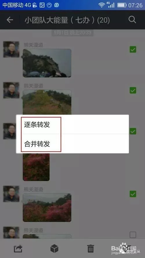 转发微信聊天记录怎么转_转发聊天微信记录转发不了_转发聊天记录微信