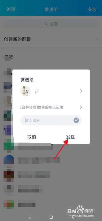 转发微信聊天记录怎么转_转发聊天记录微信_转发聊天微信记录转发不了