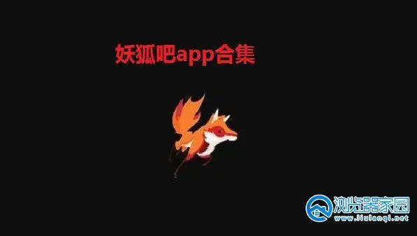 妖狐哪里多_暗影妖狐_妖狐之惑