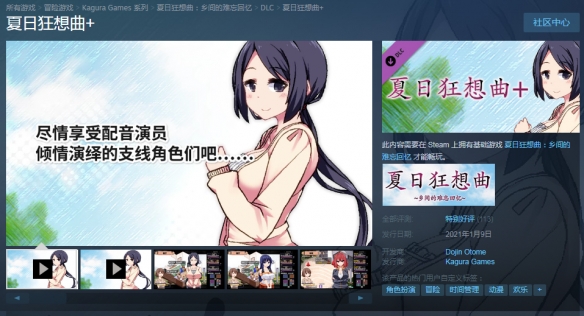 夏日狂想曲游戏下载_夏日狂想曲游戏下载_夏日狂想曲游戏下载