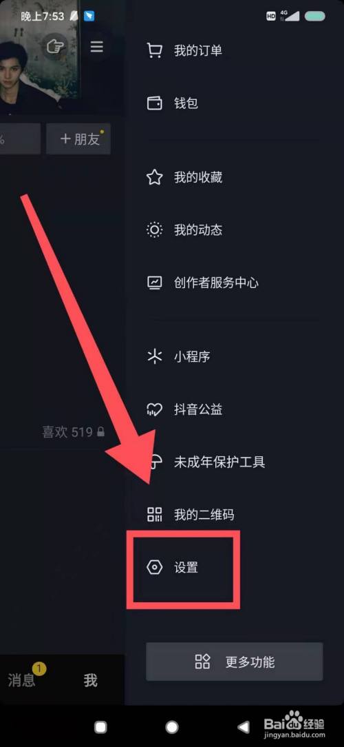 抖音可以调成隐身_抖音隐身在线设置在哪_抖音可以设置隐身在线吗