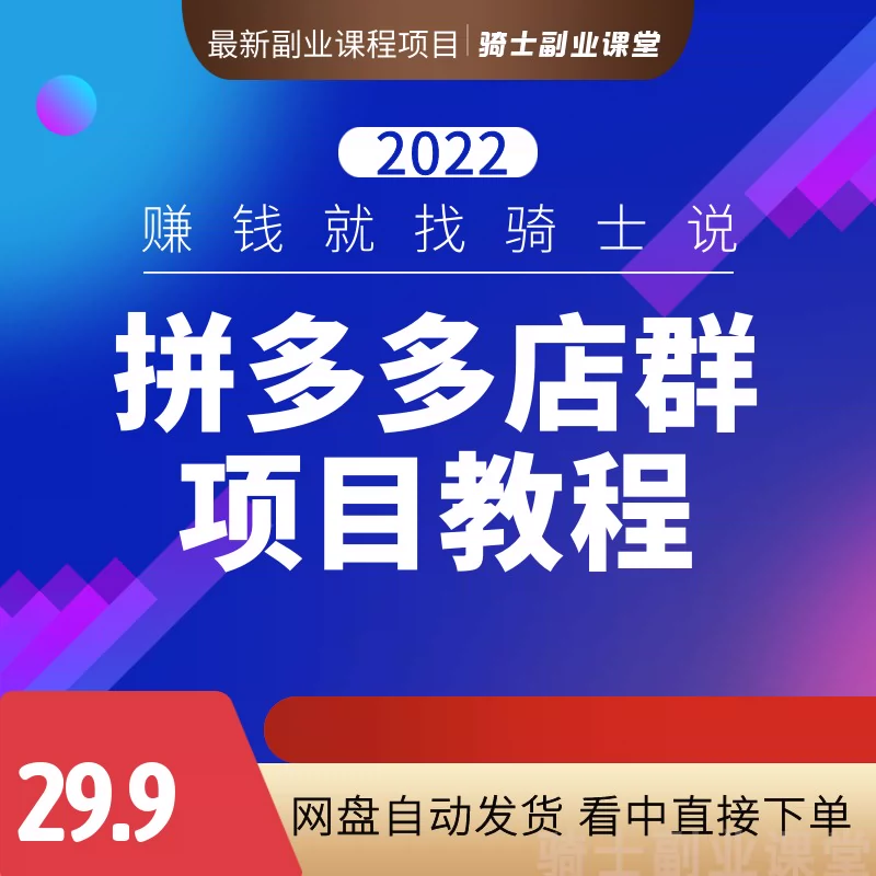 下载拼多多商家版_拼多多商家版软件下载_拼多多2020新版下载商家版
